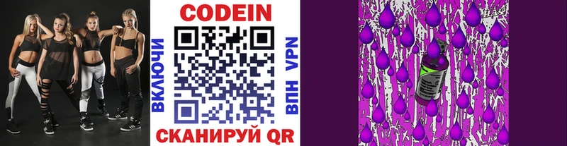 Кодеин Purple Drank  где продают наркотики  Тобольск 