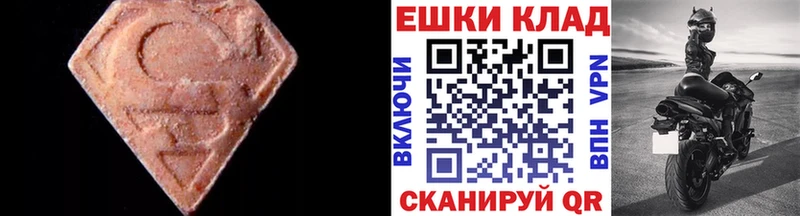 Экстази 280мг  Тобольск 